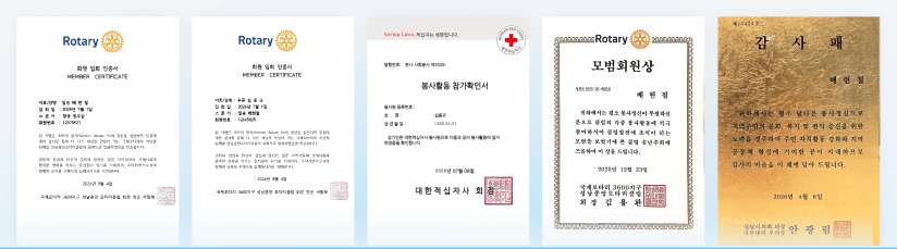 두루에너아이 사회공헌 활동 관련 인증서 및 확인서 5종